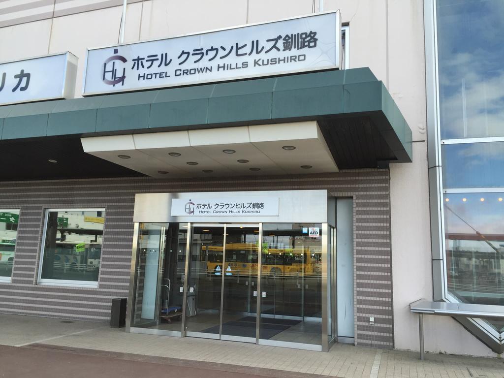 Hotel Crown Hills Kushiro Exterior foto